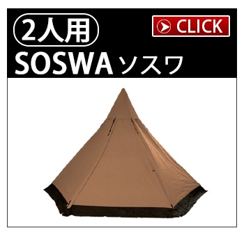 正規品 チャン カトゥン Tschum 4P KATUN テント | 新着 | plywood