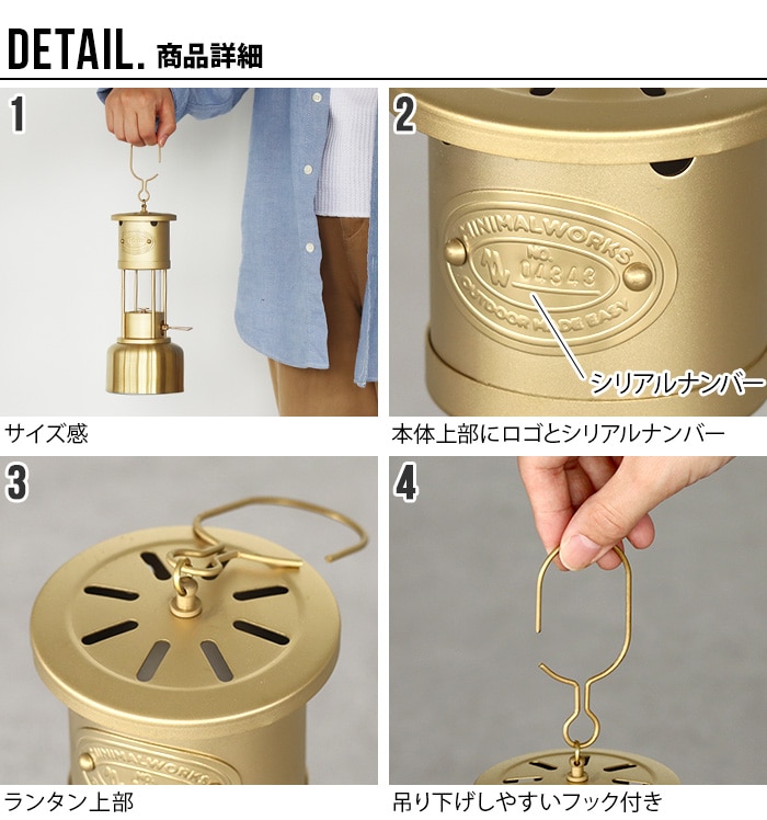 ミニマルワークス ギャレットランタン minimal works GARRET LANTERN