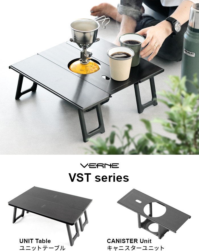 ベルン ユニットテーブル VERNE UNIT Table VR-VT-20VUT | 新着
