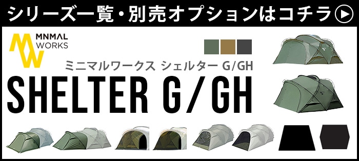 MINIMAL WORKS SHELTER G/GH VESTIBULE GROUND SHEET MGSH-SG171-GR1BK