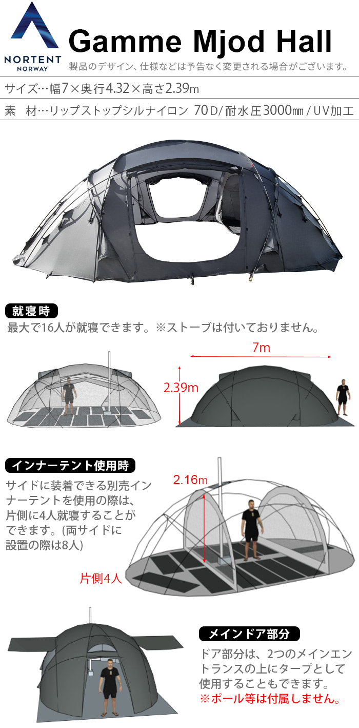 Nortent Gamme Mjod Hall [インナーテント・フロアシート別売] | 新着