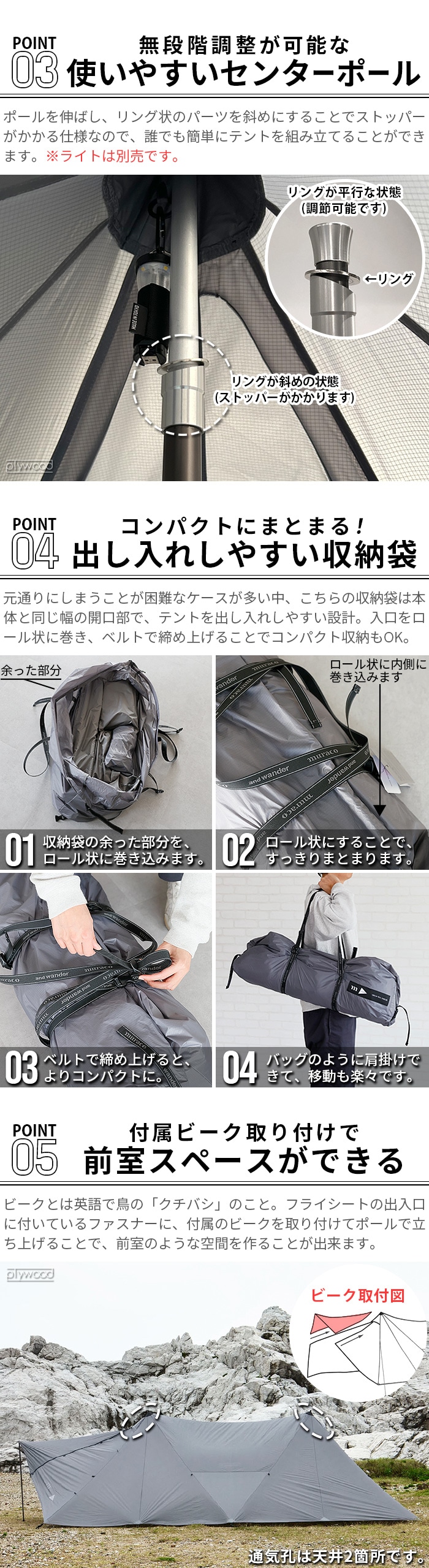 muraco×and wander HERON 2POLE TENT SHELTER SET ムラコ×アンド