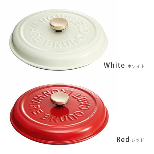 ブルーノ グリルポット用アイアンリッド [オプションパーツ] BRUNO