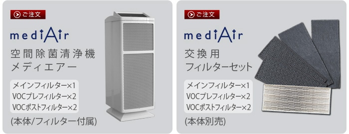 medi Air メディエアー KJ468F 36畳 | 新着 | plywood(プライウッド)