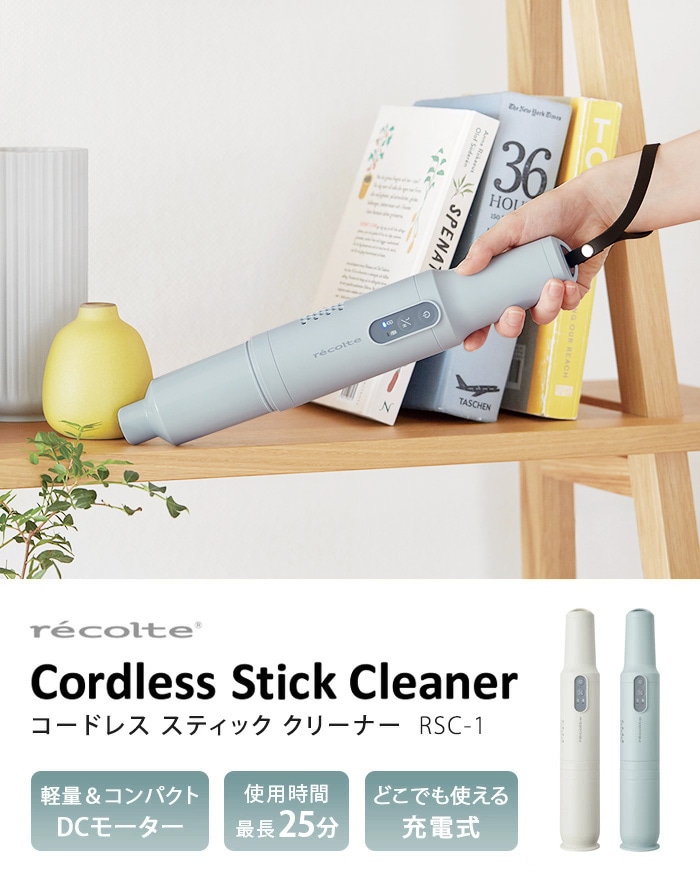 レコルト コードレス スティック クリーナー専用 フロアパーツ recolte