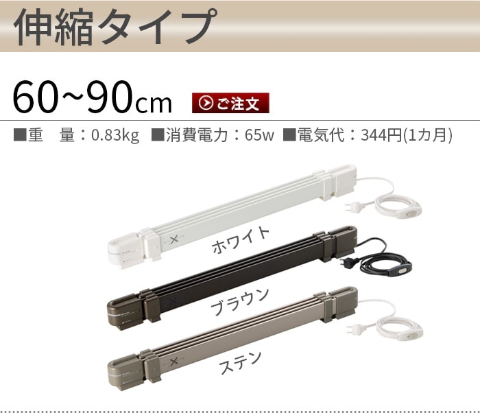 森永ウインドーラジエーター window radiator 定尺タイプ 150cm[W/R