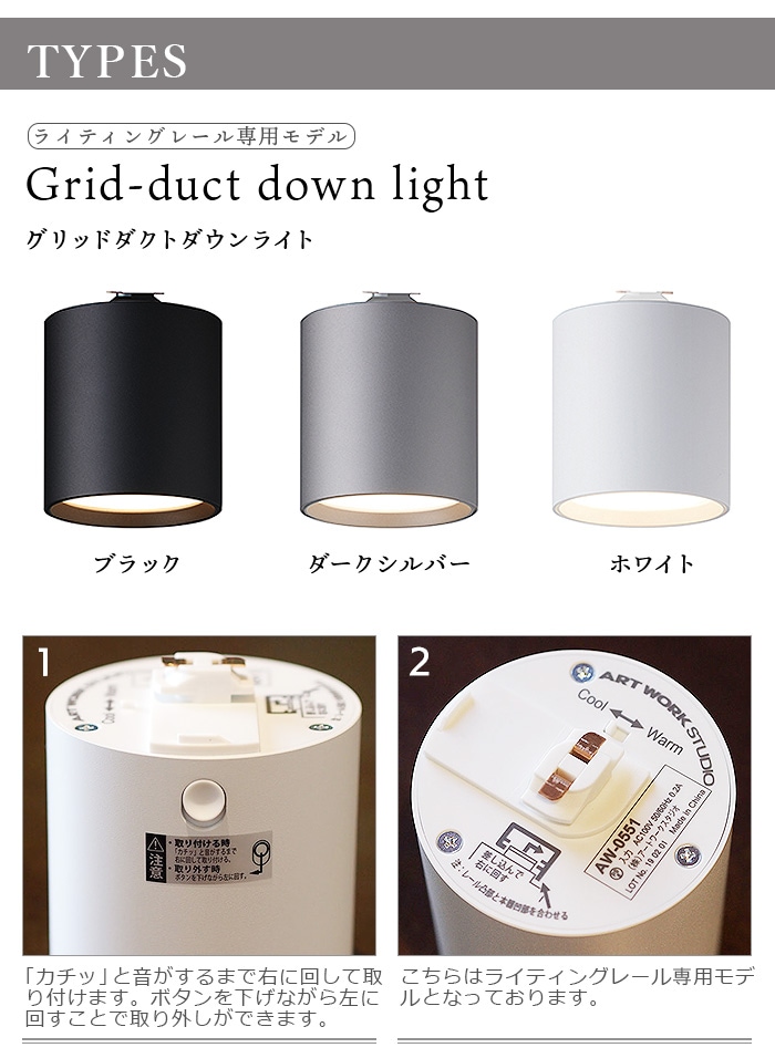 アートワークスタジオ グリッド ダクト / シーリング ダウンライト ART