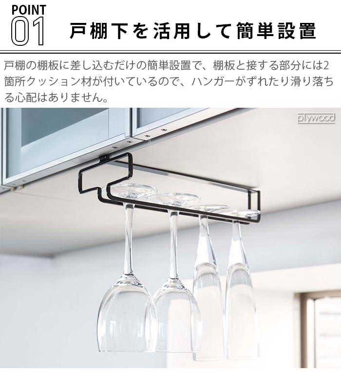 tower 戸棚下ワイングラスハンガー ダブル | キッチン | plywood