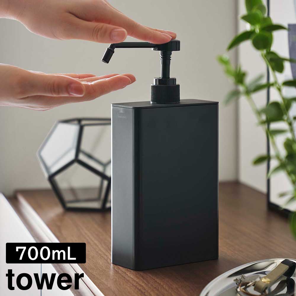 タワー 山崎実業 tower アルコール除菌スプレーボトル スクエア スリム