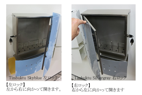 郵便ポスト】トウキョウ ホワイトライン レバー仕様 〔ドイツ