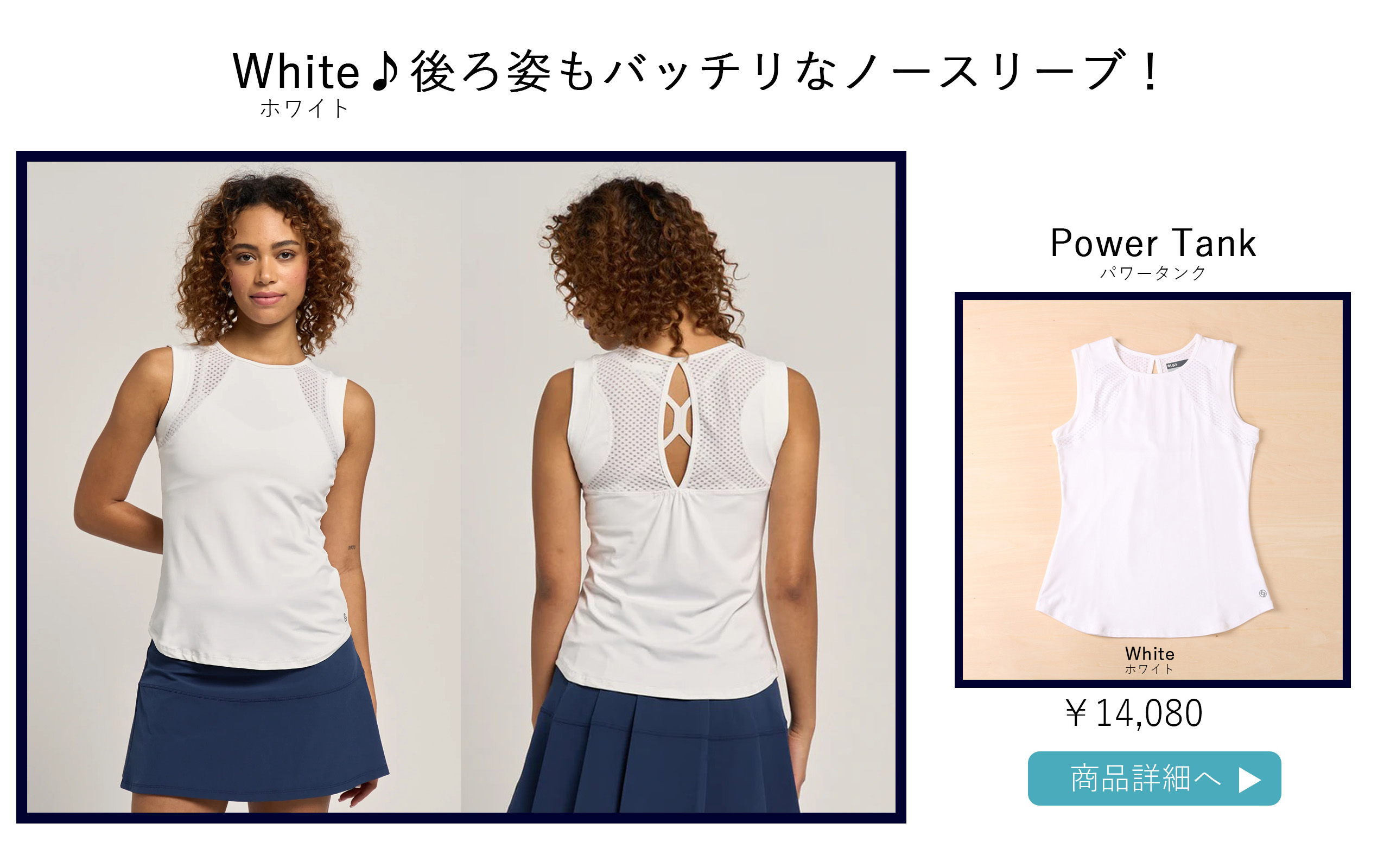 テニスウェアノースリーブ|PowerTank|パワータンク|