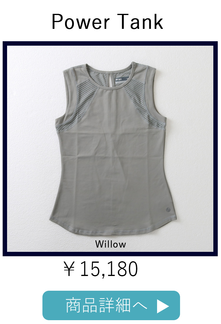 PowerTankパワータンク テニスウェア| テニスウェア・レディース専門店