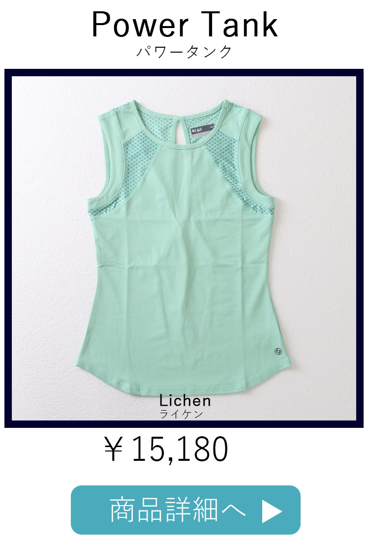 PowerTankパワータンク テニスウェア| テニスウェア・レディース専門店