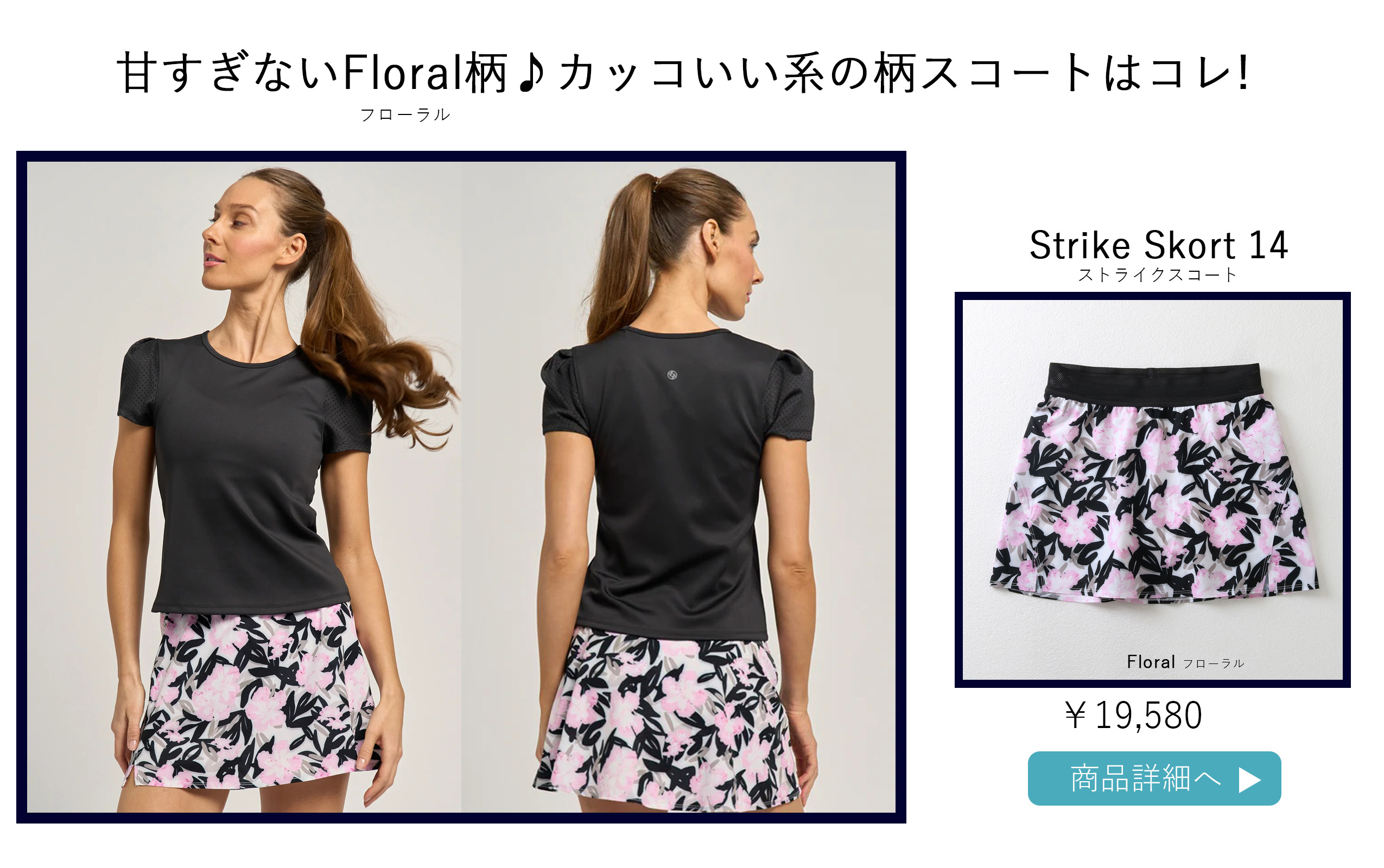 テニススコート|StrikeSkortストライクスコート | テニスウェア