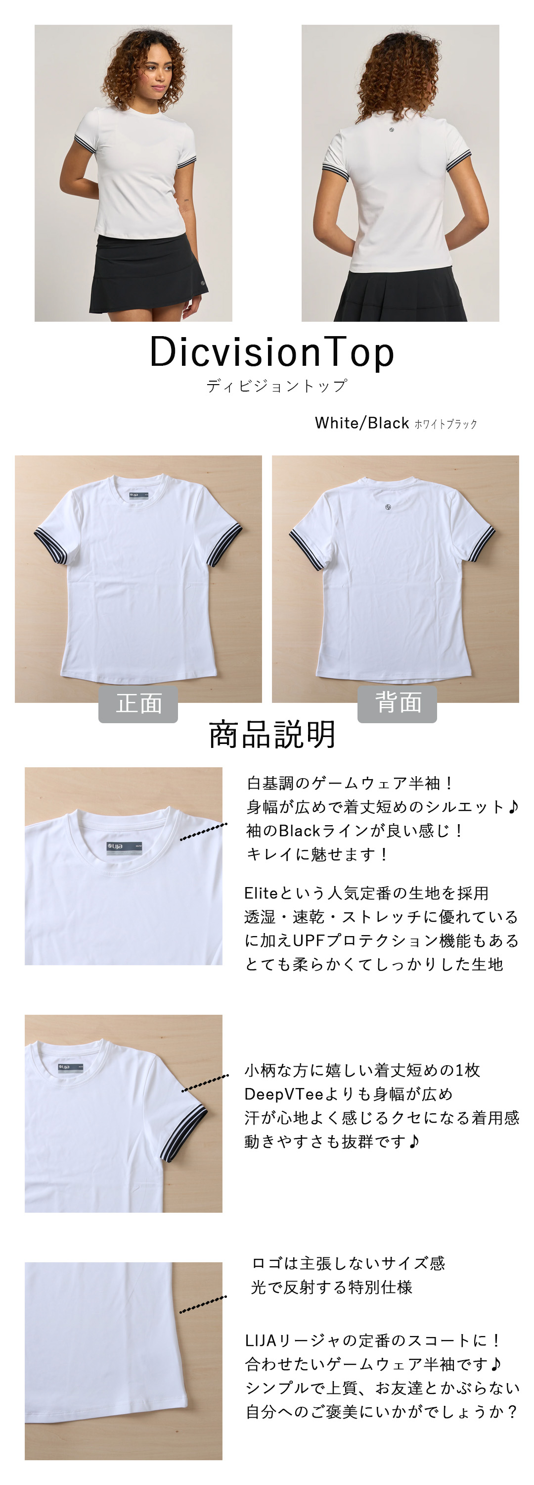 DivisionTopディビジョントップ|テニスウェア|半袖|WhiiteBlack