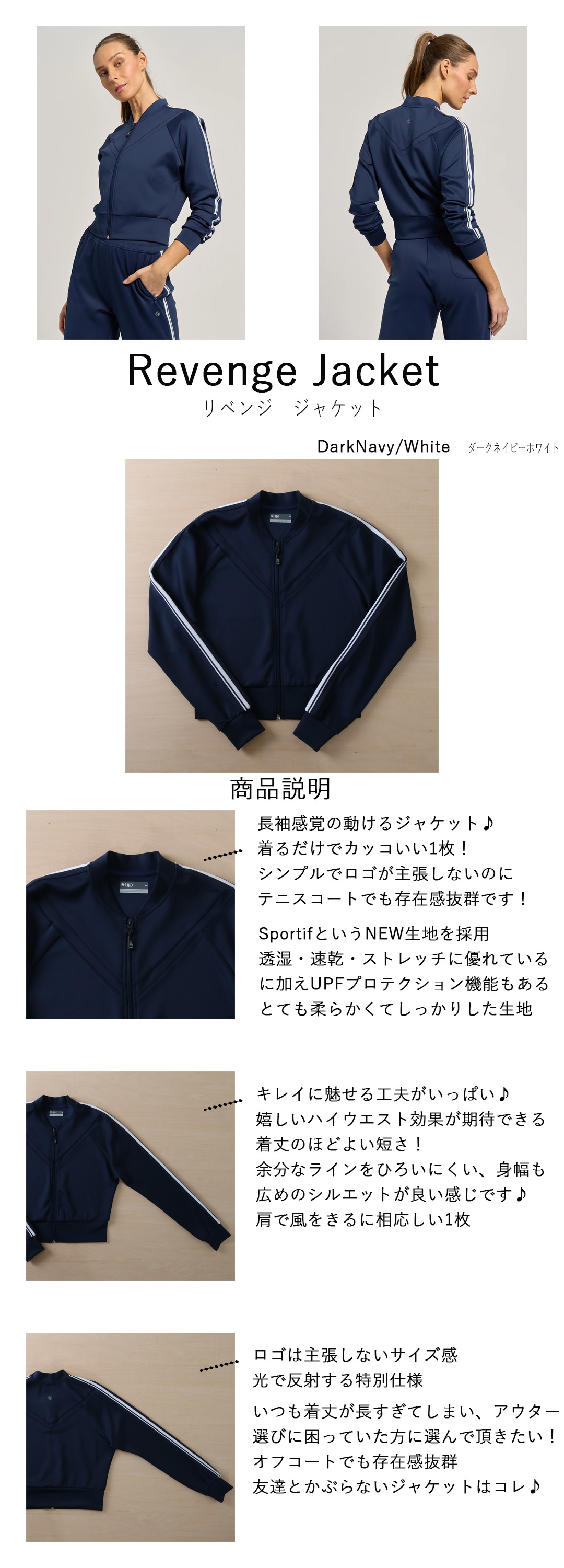 RevengeJacketリベンジジャケット|テニスウェア|アウター|DarkNavy