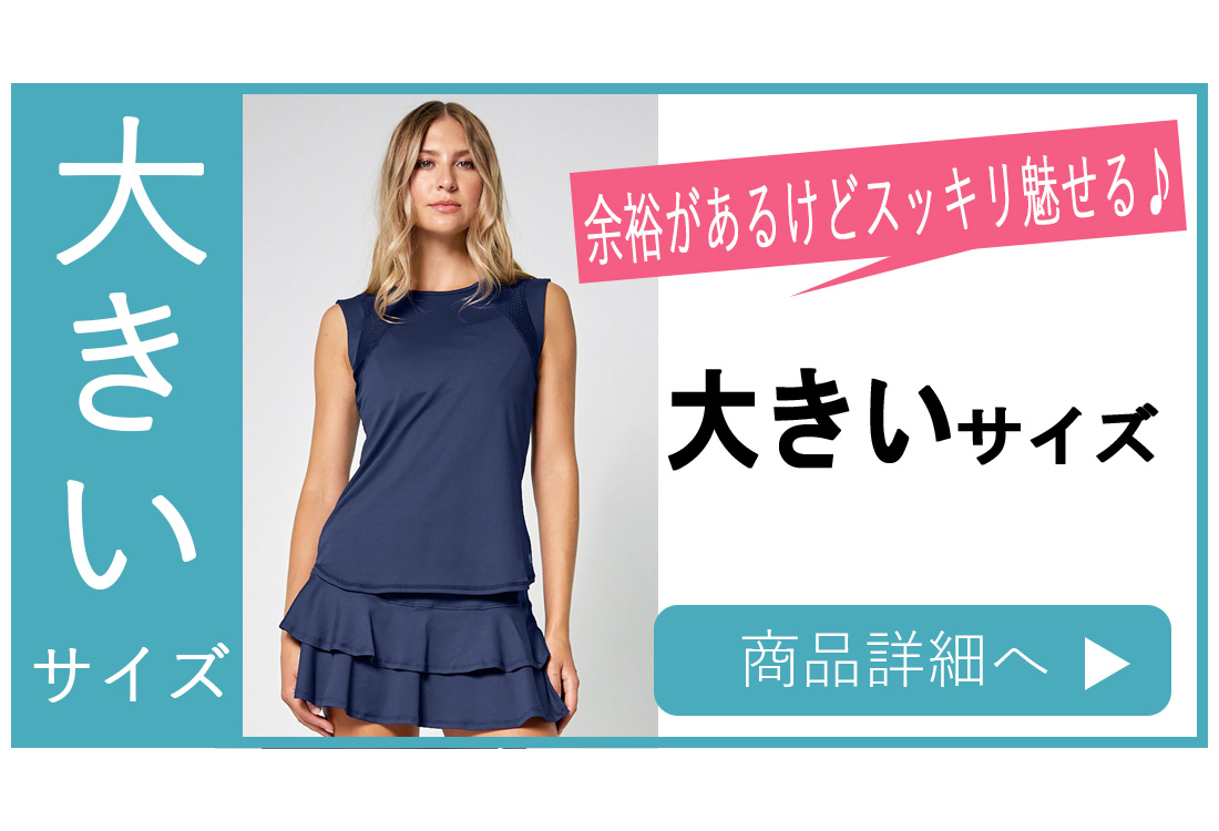 LIja リージャ テニスウェア ブラックタンクトップスカート 【公式通販】