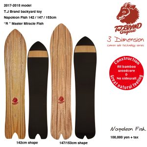 2017-2018 製品レビュー：板 TJ-brand 『Napoleon Fish』『Golden bat