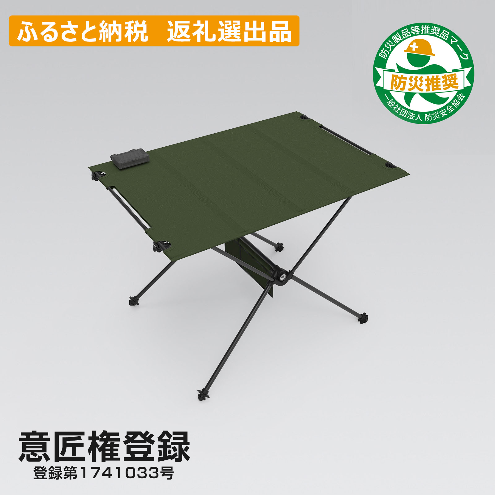 折り畳み式ソーラーテーブル 太陽光発電 TYH-45B | LED照明製造・販売