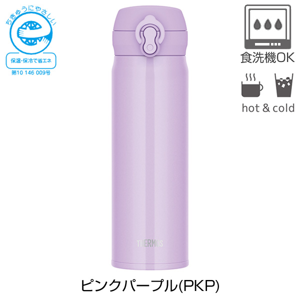 名入れ可能】サーモス 真空断熱ケータイマグ500ml/JNL-S500【グッズ