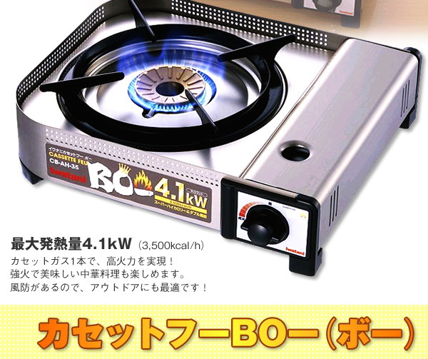 通販タウン｜カセットコンロ『風防効果でアウトドアにも最適