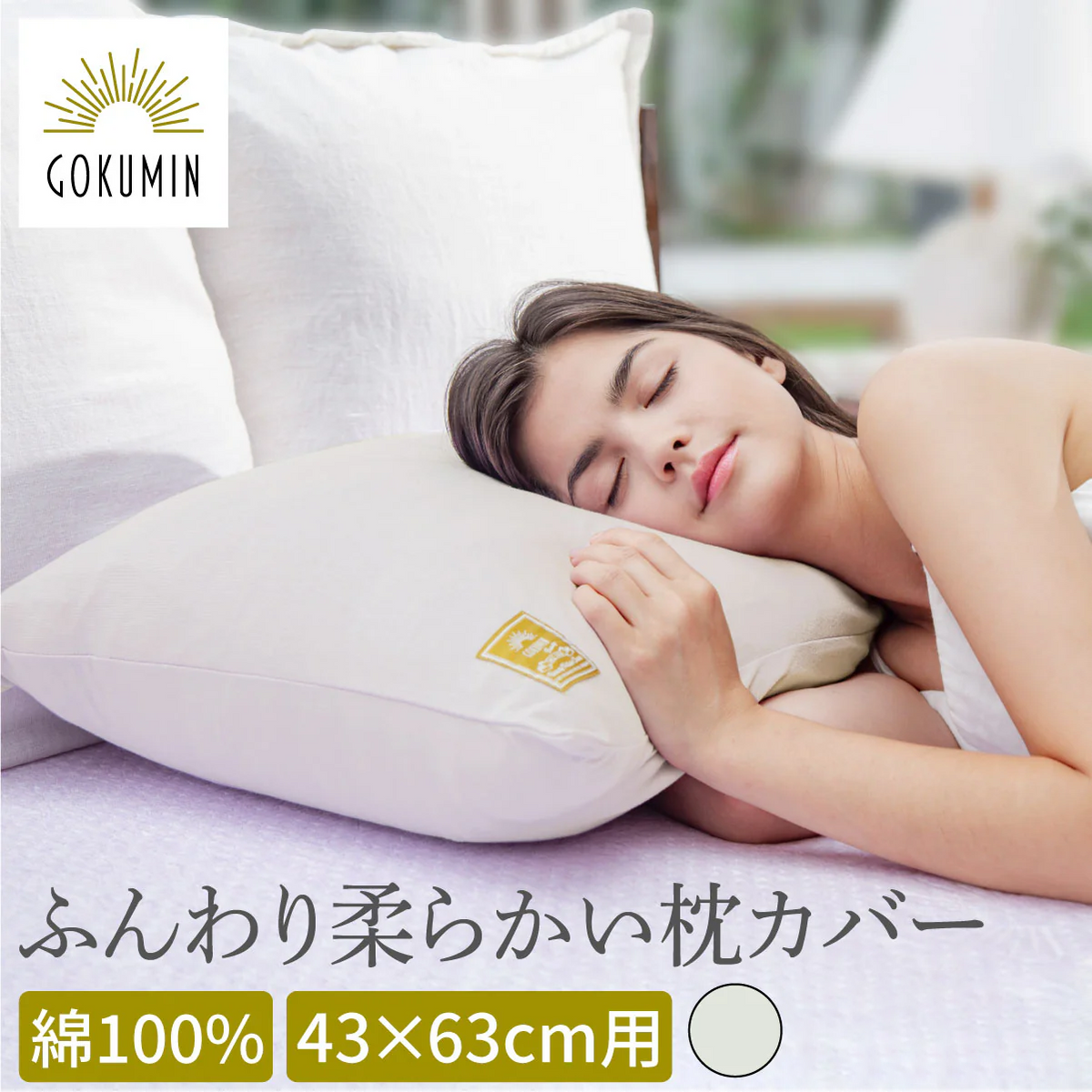 スーパー安眠枕 すややか カイロプラクティック スーパー安眠枕 すやや