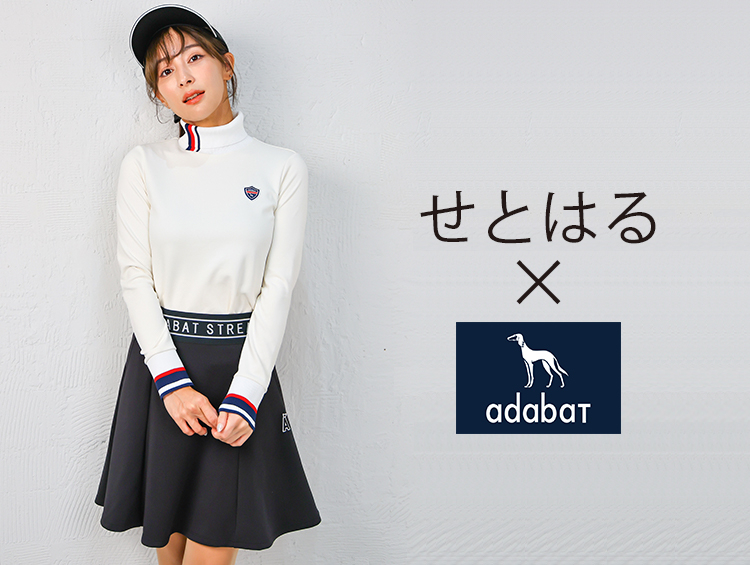 adabat新作、ゴルフタレント「せとはる」とコラボレーション - GOLF BROS.