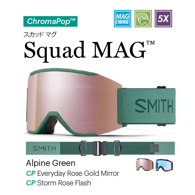 ☆SMITH SQUAD MAG ,XL 23-24 NEW MODEL☆ - スノーボード GOLGODA