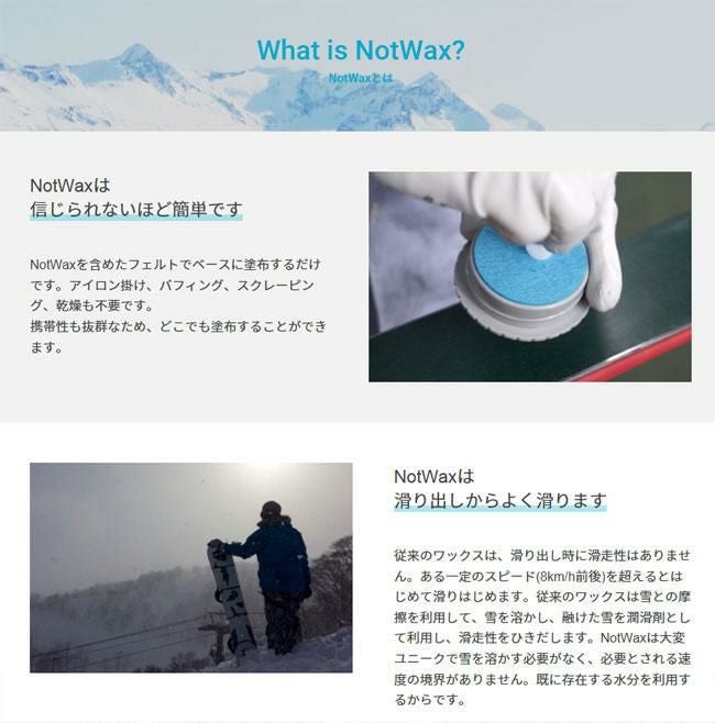 ザードス・ノットワックス ポケットパック チューンナップ ZARDOZ NOT