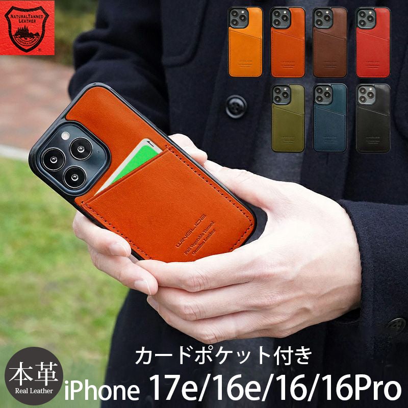 カード収納あり☆栃木レザー】iPhone17e /iPhone16e / iPhone16