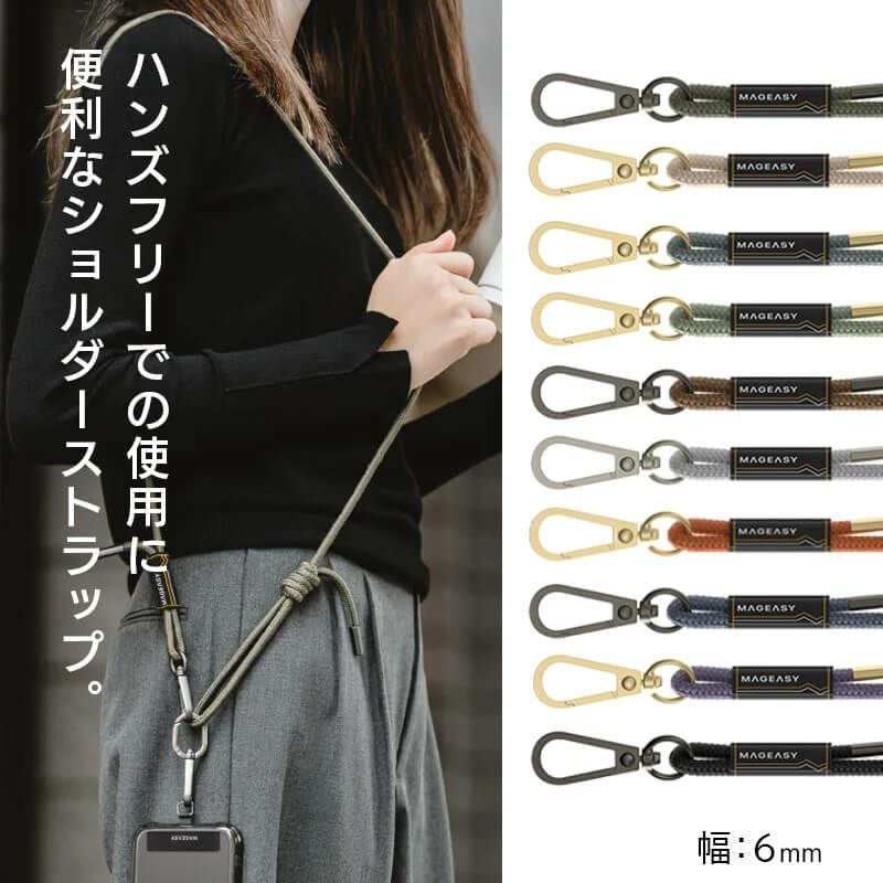 ショルダー/ネックストラップ】MAGEASY STRAP+STRAP CARD 6mm スマホ