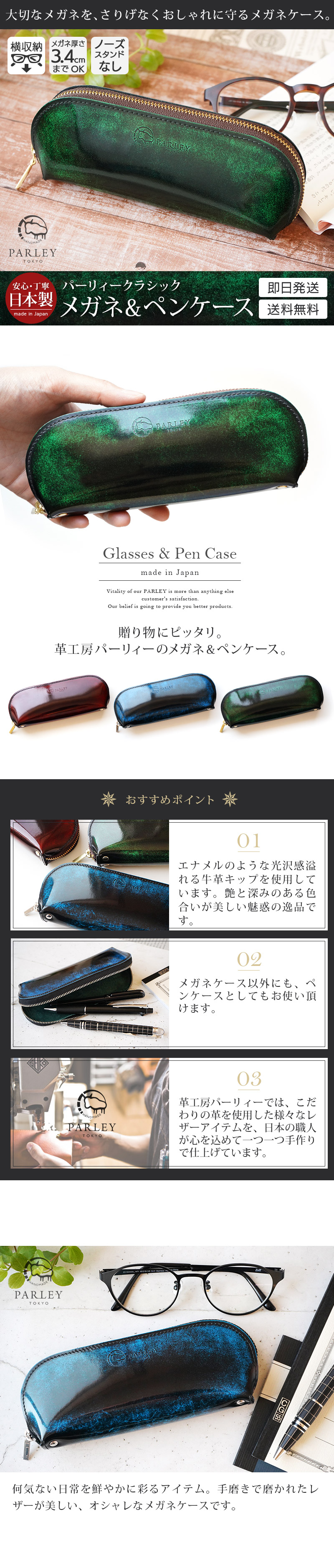 キップレザー】メガネケース / ペンケース ファスナー 本革 パウチ型