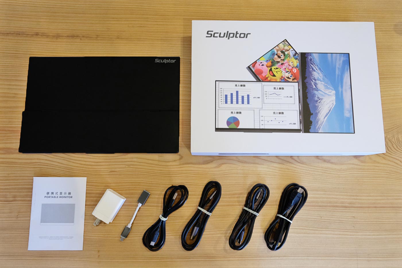 モバイルディスプレイ『Sculptor』レビュー！家でもオフィスでも仕事の