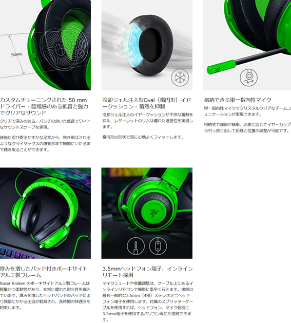 Razer Kraken Green ゲーミングヘッドセット | ゲーミングPCのことなら