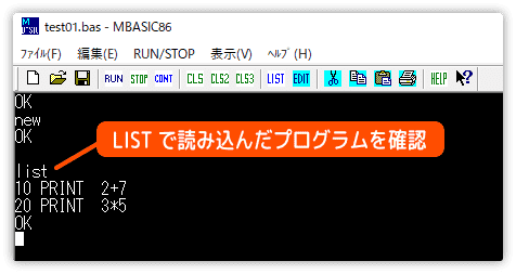 BASICの行番号とは | プログラミングとゲームの杜