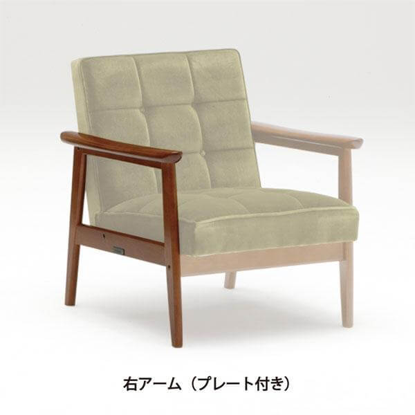 カリモク60交換用パーツ / Kチェア 1シーター | 北欧家具 北欧