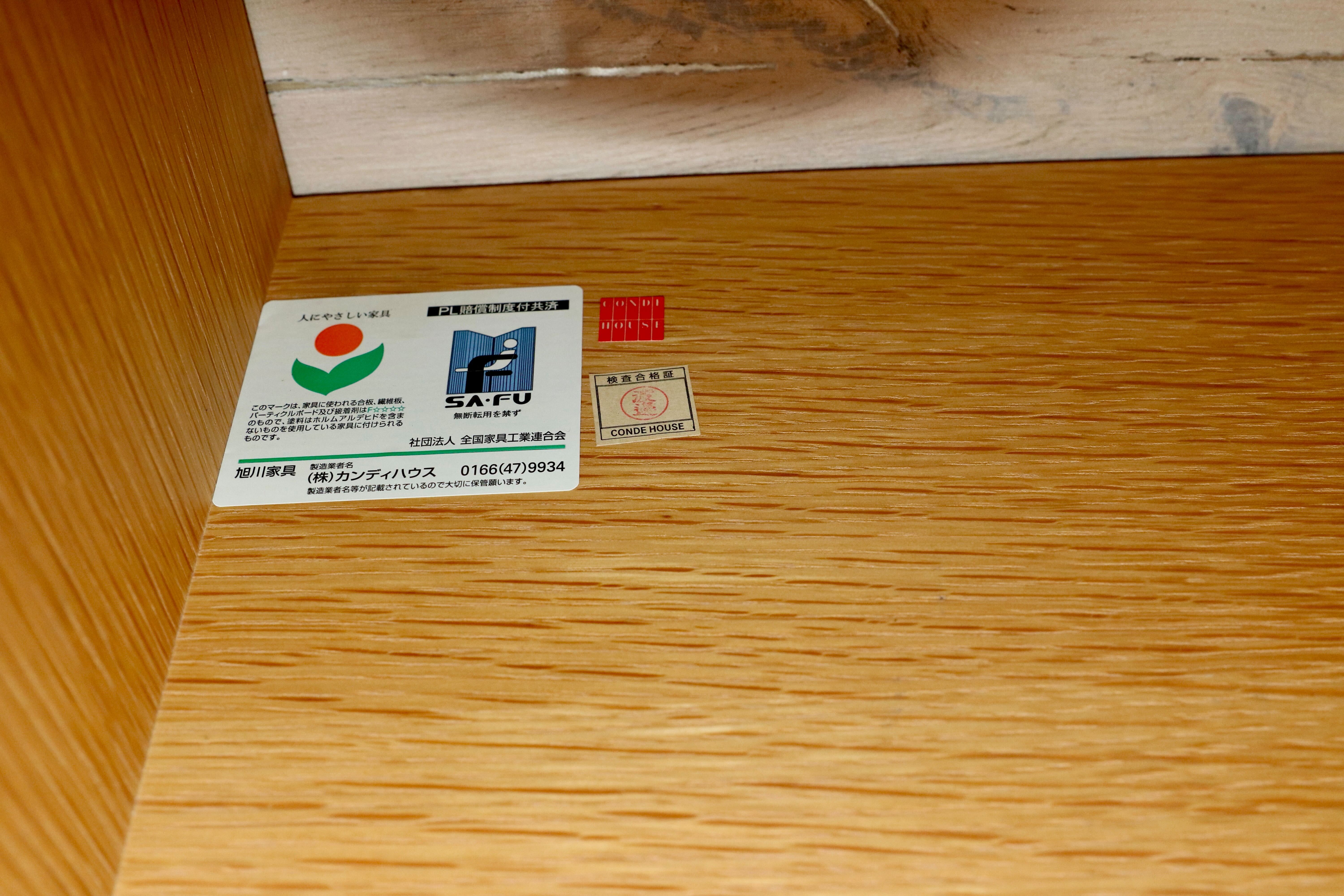 GMHS254○ CONDE HOUSE / カンディハウス SHOJI ショージ オープン