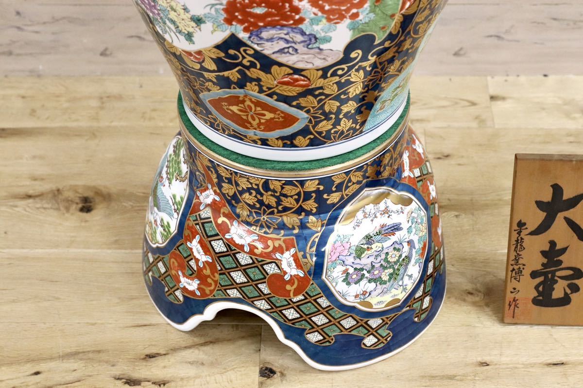 GMGH68○有田焼 博山作 最高級 大壺 花鳥 金龍壺 伝統工芸 美術