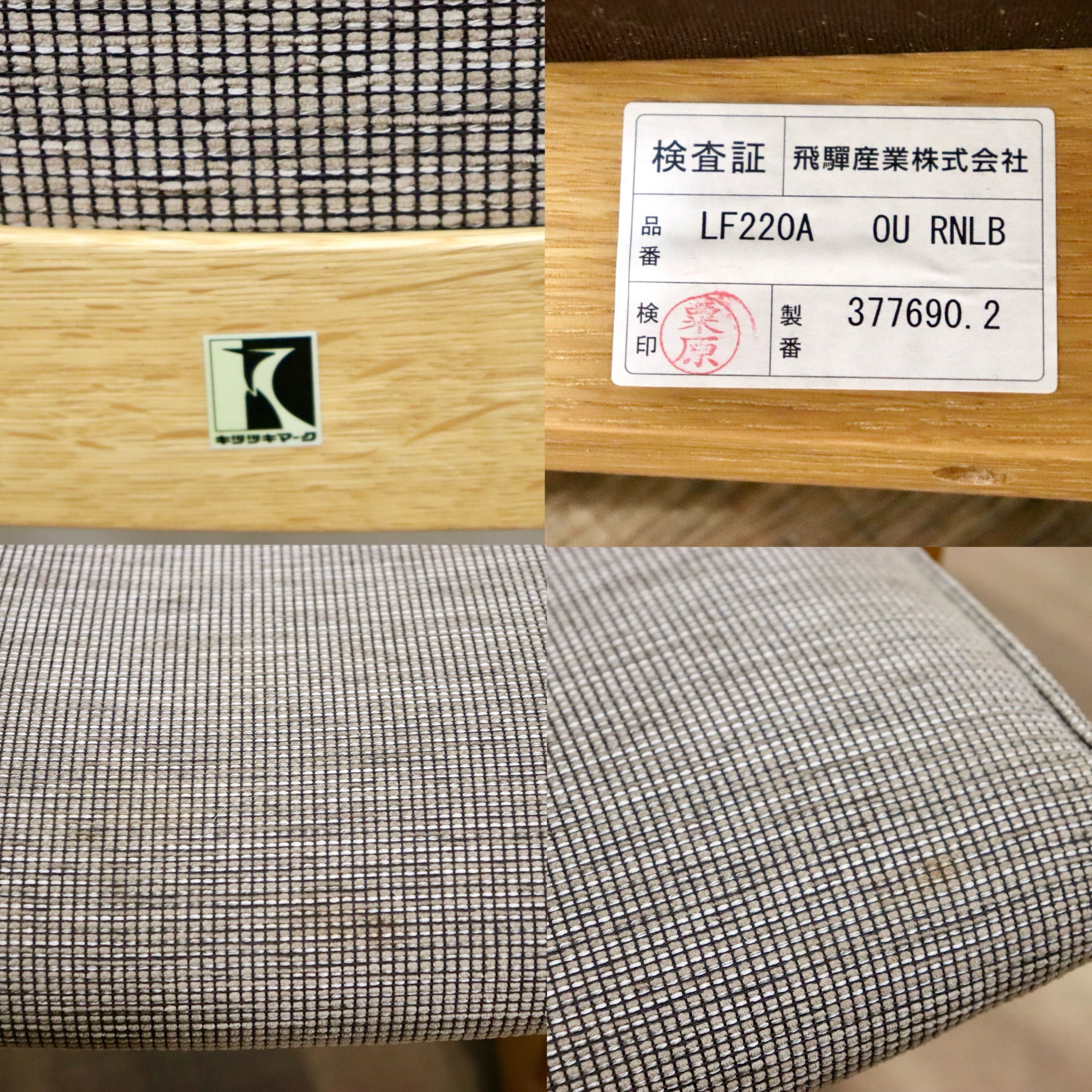 GMHH130B○飛騨産業 / HIDA キツツキ KAYA ダイニングチェア アーム