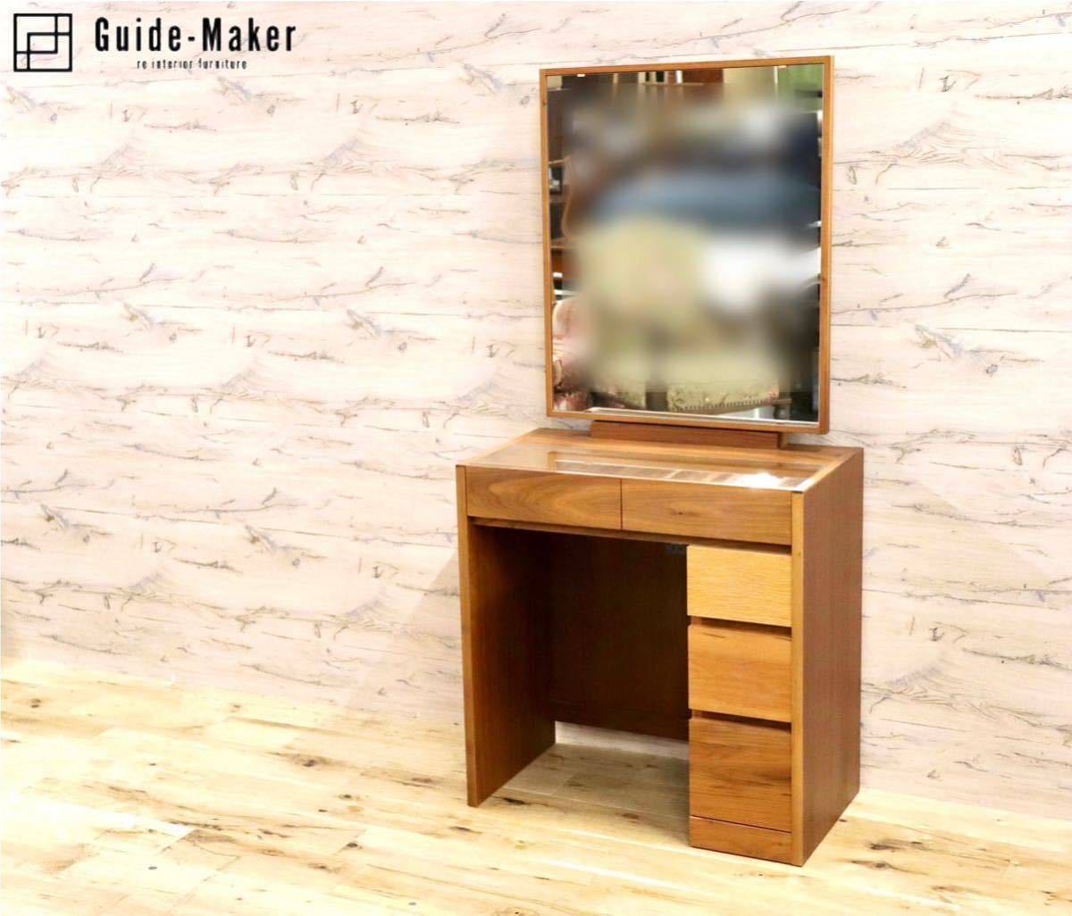 九州民芸家具 木製ダークブラウンドレッサー・鏡台 【公式通販】