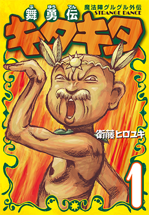 BOOKS｜TVアニメ『魔法陣グルグル』公式サイト