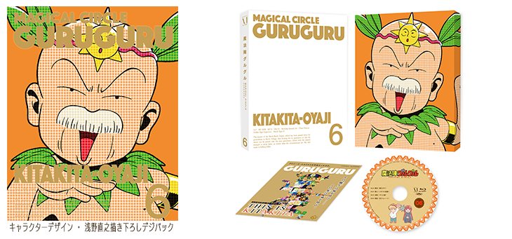 GOODS｜TVアニメ『魔法陣グルグル』公式サイト