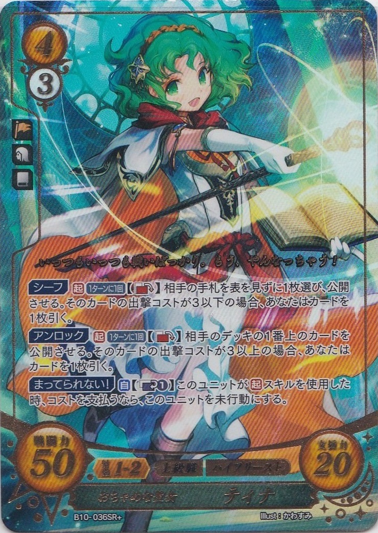 グランドパンダキャニオン / 10弾「クロスローズ」(黄白黒無)