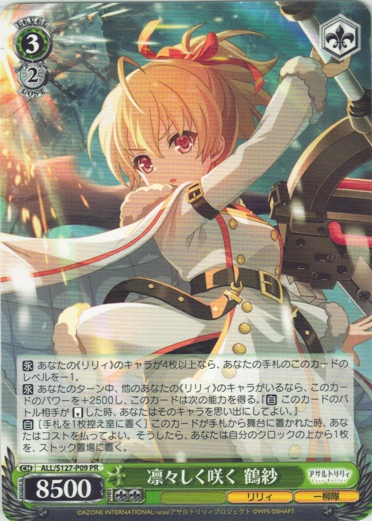 グランドパンダキャニオン / 新商品【新品・シングル・4コン】