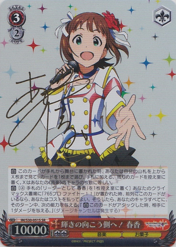 グランドパンダキャニオン / 劇場版「THE IDOLM@STER MOVIE 輝きの