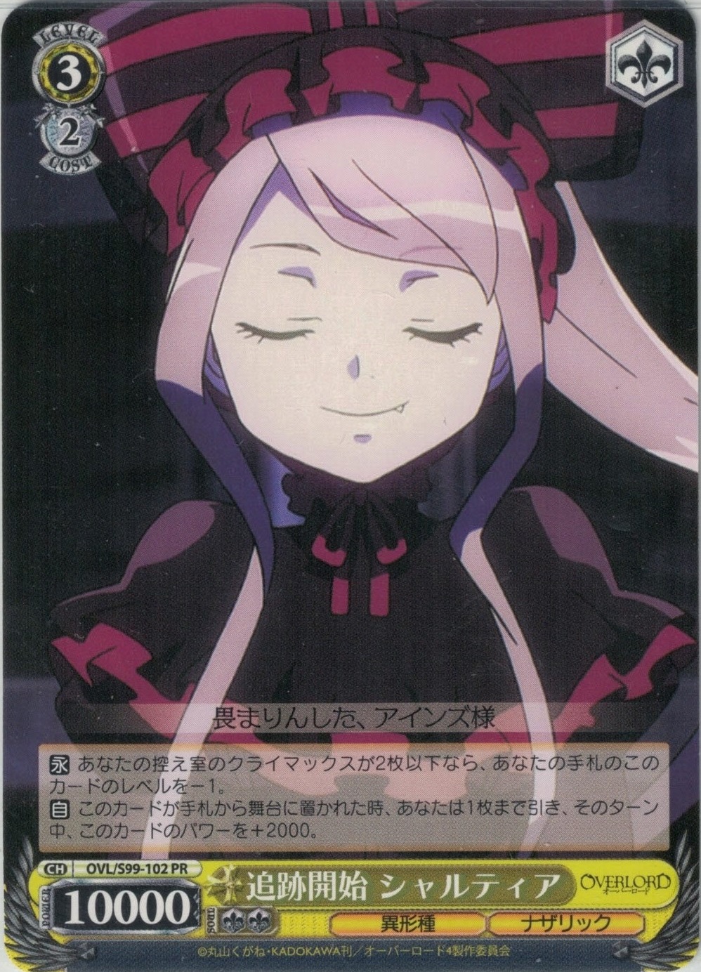 グランドパンダキャニオン / オーバーロード Vol.2【S99】