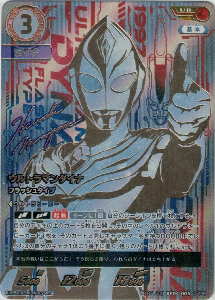 グランドパンダキャニオン / 【第4弾】希望と光の覚醒【パラレル】