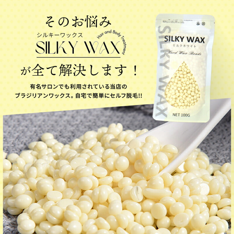 脱毛ワックス 200g ブラジリアンワックス 鼻毛 ワックス 脱毛 全身脱毛