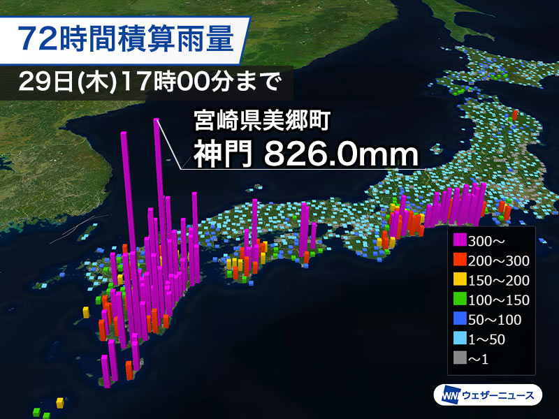 九州は800mm超の大雨の所も 台風から離れた地域でも激しい雨 警戒を