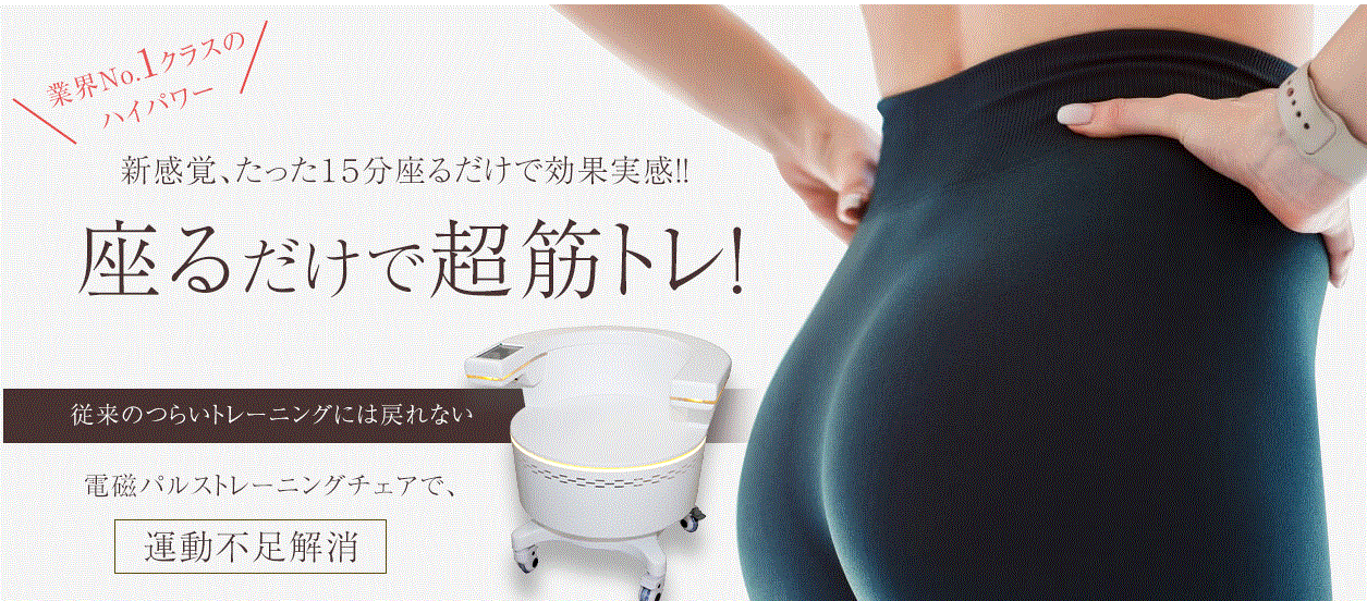 骨盤底筋トレーニングチェアブランドのBIJIRIS（ビジリス）が「GYM